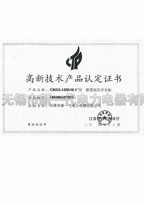 高新科技產(chǎn)品